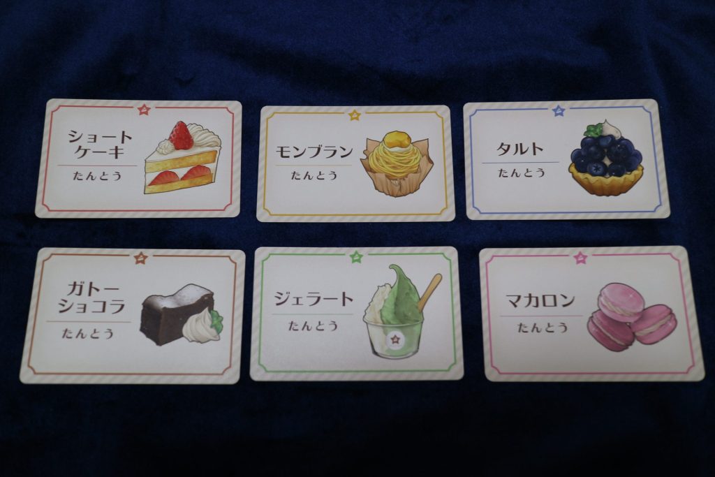 【ボードゲームレビュー】「まじかる☆パティスリー」遊んでみたよ　たんとうカード一覧