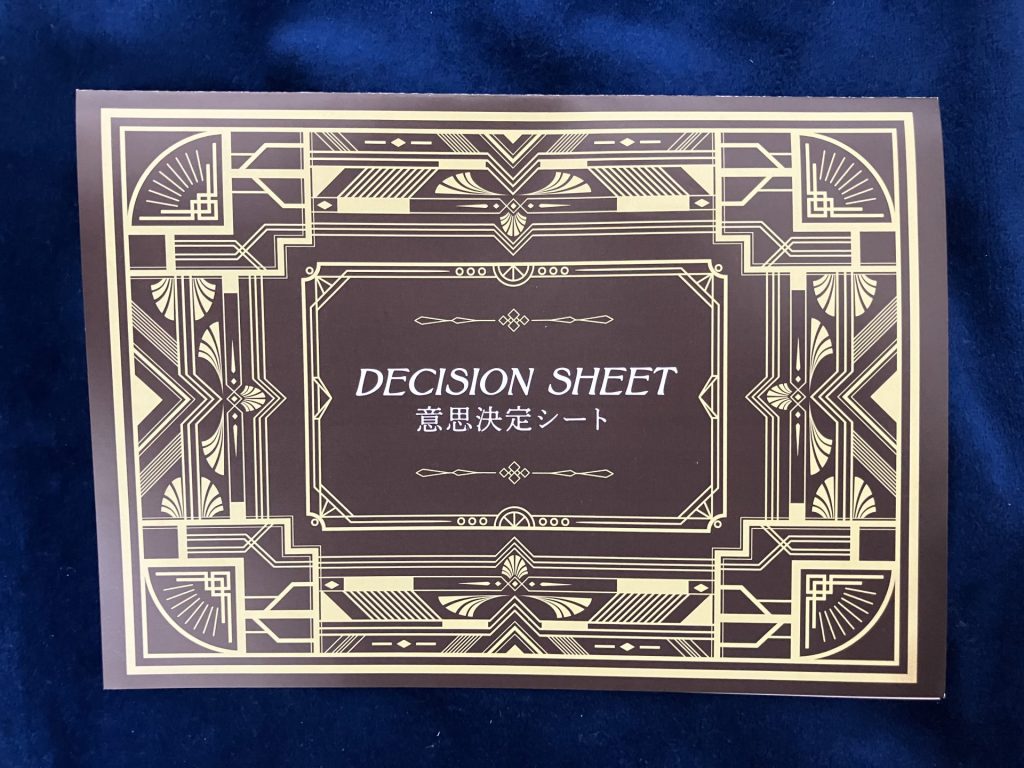 【マダミスレビュー】＜三月うさぎ＞の鬼探し｜登場人物・評価・感想・ルール・ネタバレなし