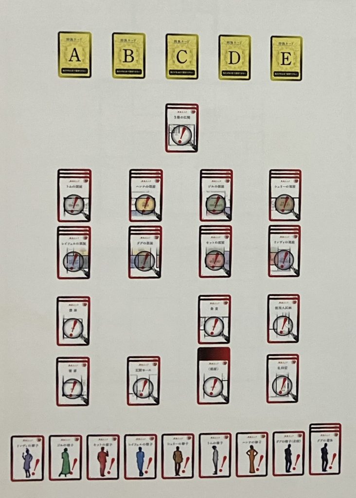 【マダミスレビュー】＜三月うさぎ＞の鬼探し｜登場人物・評価・感想・ルール・ネタバレなし